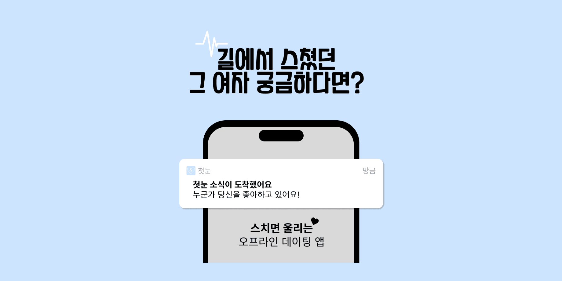 첫눈 프로젝트